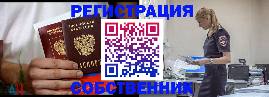 регистрация для дет. сада в Рыбном