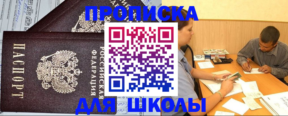 миграционный учет в Рыбном