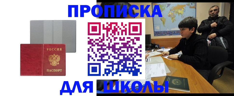 временная регистрация купить в Рыбном